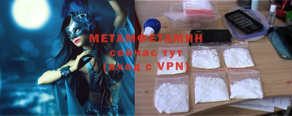 метамфетамин Орехово-Зуево