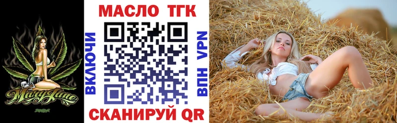ТГК концентрат наркошоп Аксай
